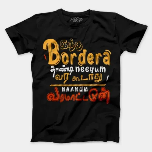 Intha border uh thaandi neeyum vara kudadhu, naanum varamatten men/unisex t-shirt in black color