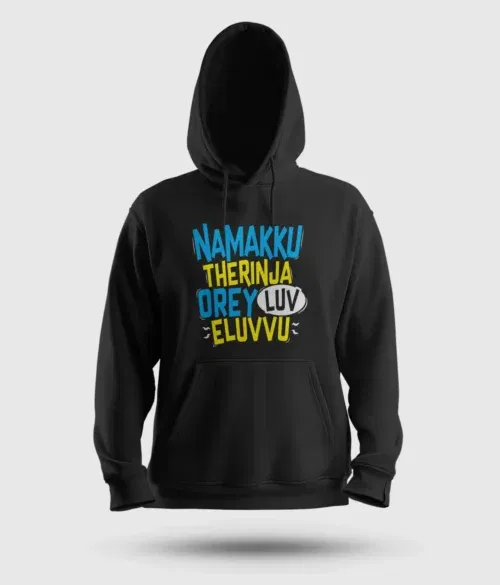 Namakku therinja orey luv, eluvvu men/unisex hoodie in black color