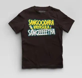 Sangoodhara vayasula sangeeetha boys round neck t-shirt in coffee brown color