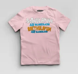 Sothulayum adi vaangiyaachu saethulayum adi vangiyachu boys round neck t-shirt in light baby pink color