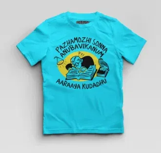 Pazhamozhi sonna anubavikanum aaraaya kudadhu boys round neck t-shirt in skyblue color