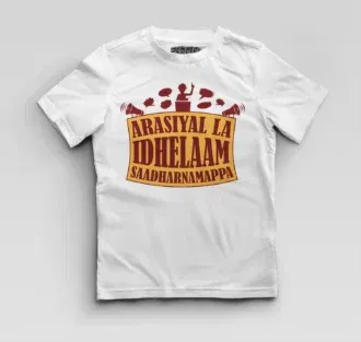 Arasiyal la idhellam saadharnamappa boys round neck t-shirt in white color